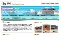 水原華城