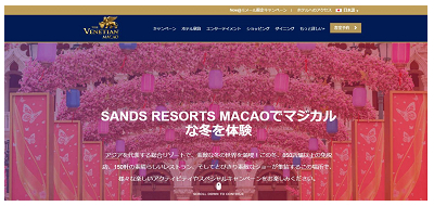 ザ・ヴェネチアン・マカオ
