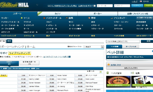 ウィリアムヒル